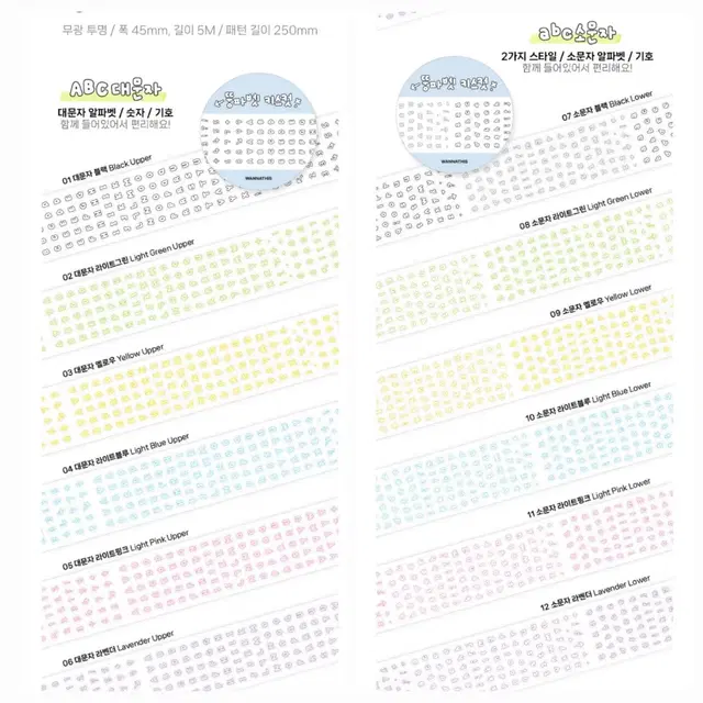 워너디스 뚱파벳 12종 미니 컬러 키스컷 마테컷 마테띵