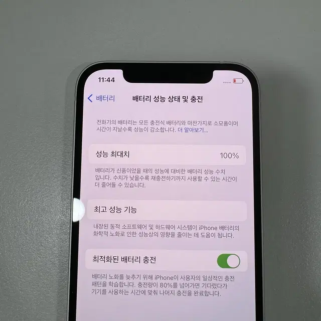 아이폰12 화이트 용량64GB 배터리성능100%판매