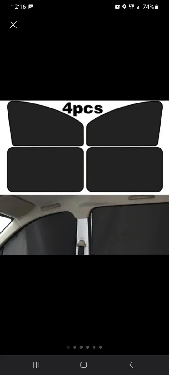 마그네틱 자동차 차양 , Magnetic car shades. 4pcs.