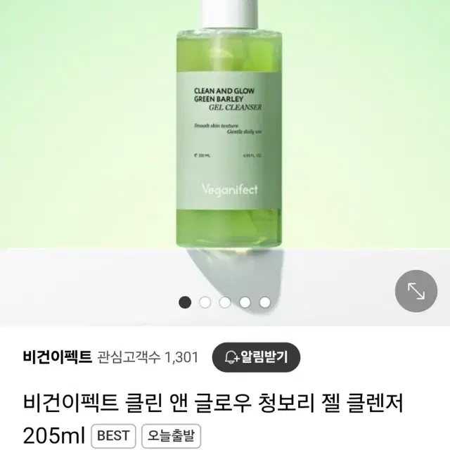 (반택포)비건이펙트 클린 앤 글로우 청보리 젤 클렌저 250ml