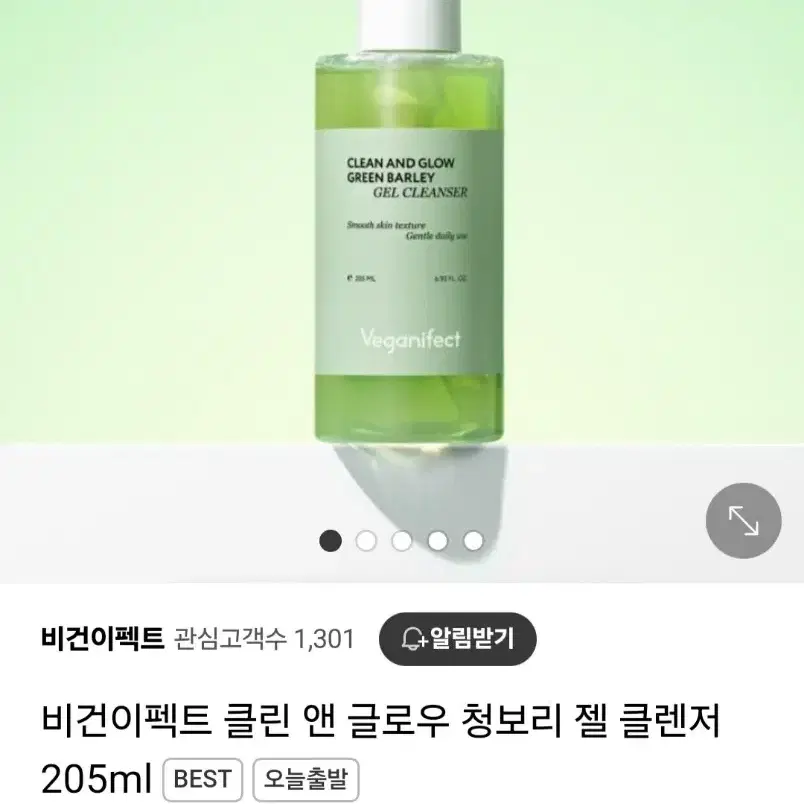 (반택포)비건이펙트 클린 앤 글로우 청보리 젤 클렌저 205ml