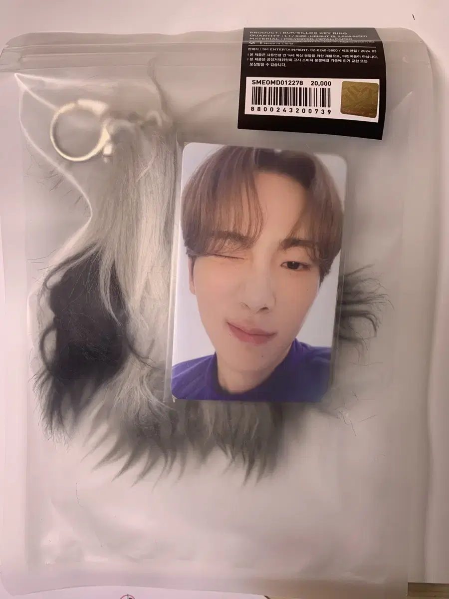 Shinee key sealed North Silk Keyring with Photocard