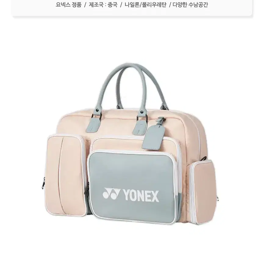 YONEX 요넥스 YG4239 여성 보스턴백