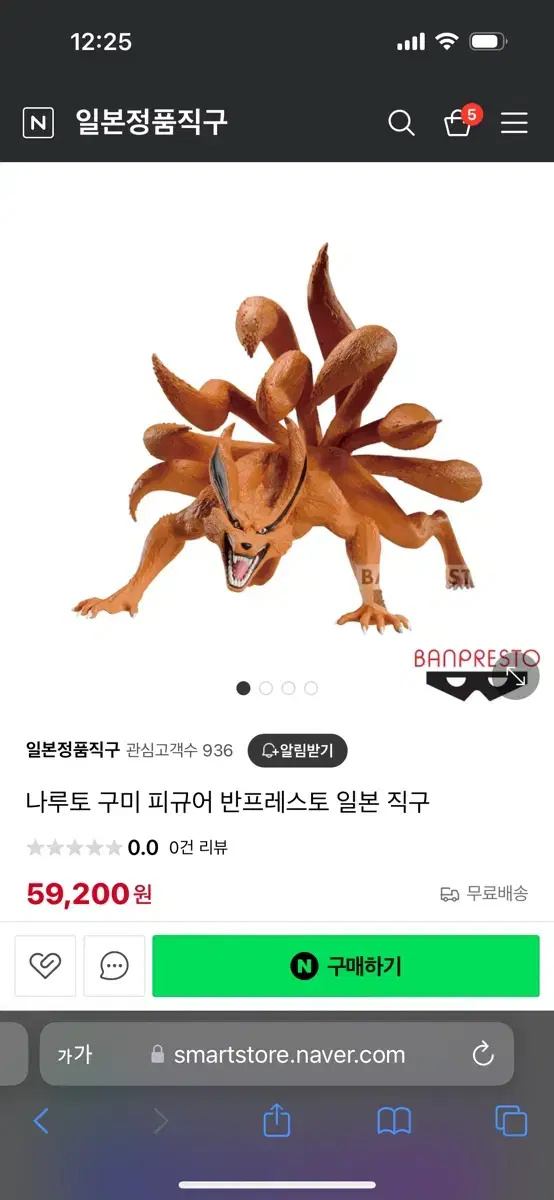 나루토 구미 반프레스토 a상