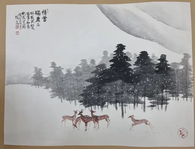 아천 김영철/진품/그림/설록도/사슴그림/국전작가