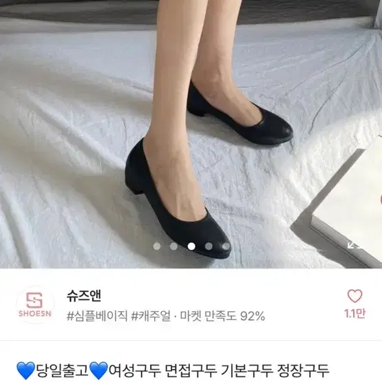 3cm 면접용 구두 245