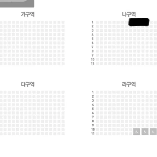 트롯콘서트 오구오구 1열 교환 구합니다