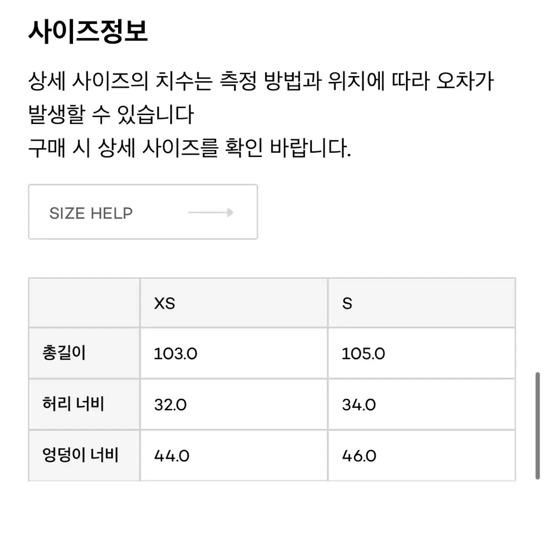 트렁크 프로젝트 퍼 부츠컷 팬츠