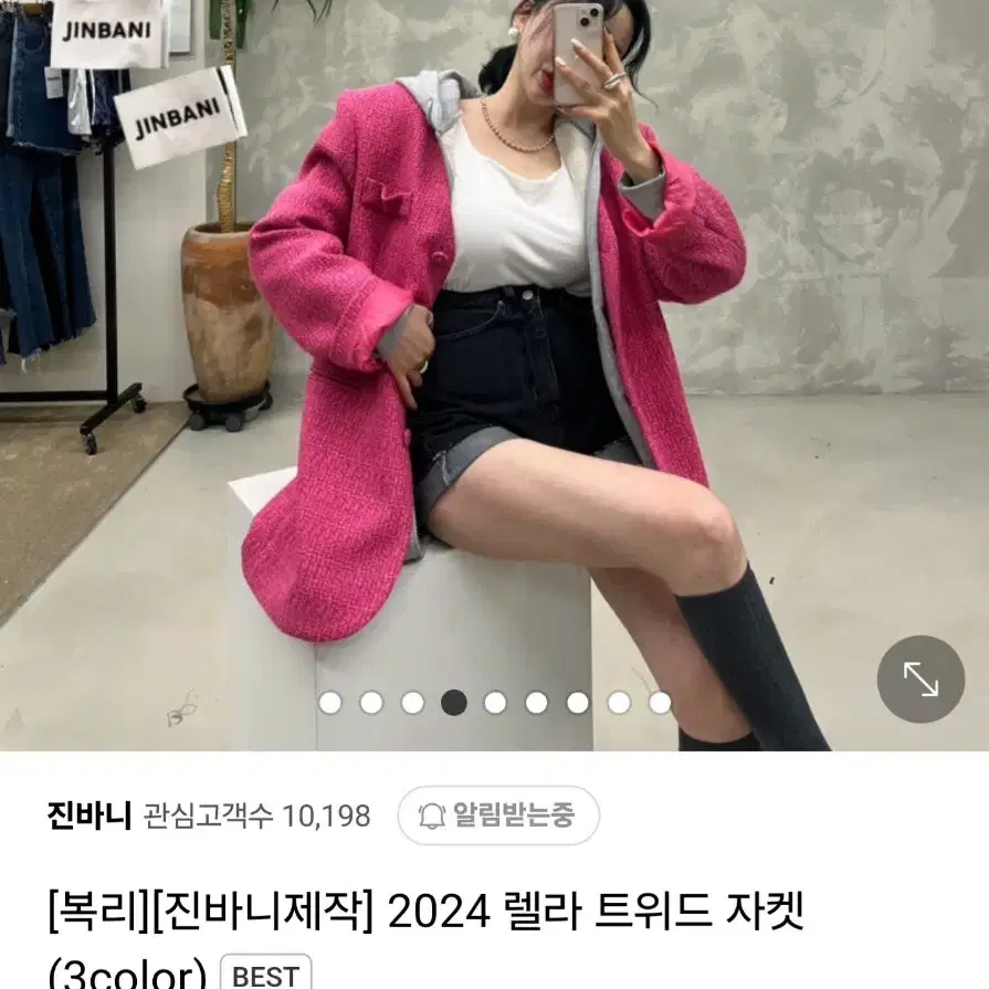 진바니 2024 렐라 트위드자켓