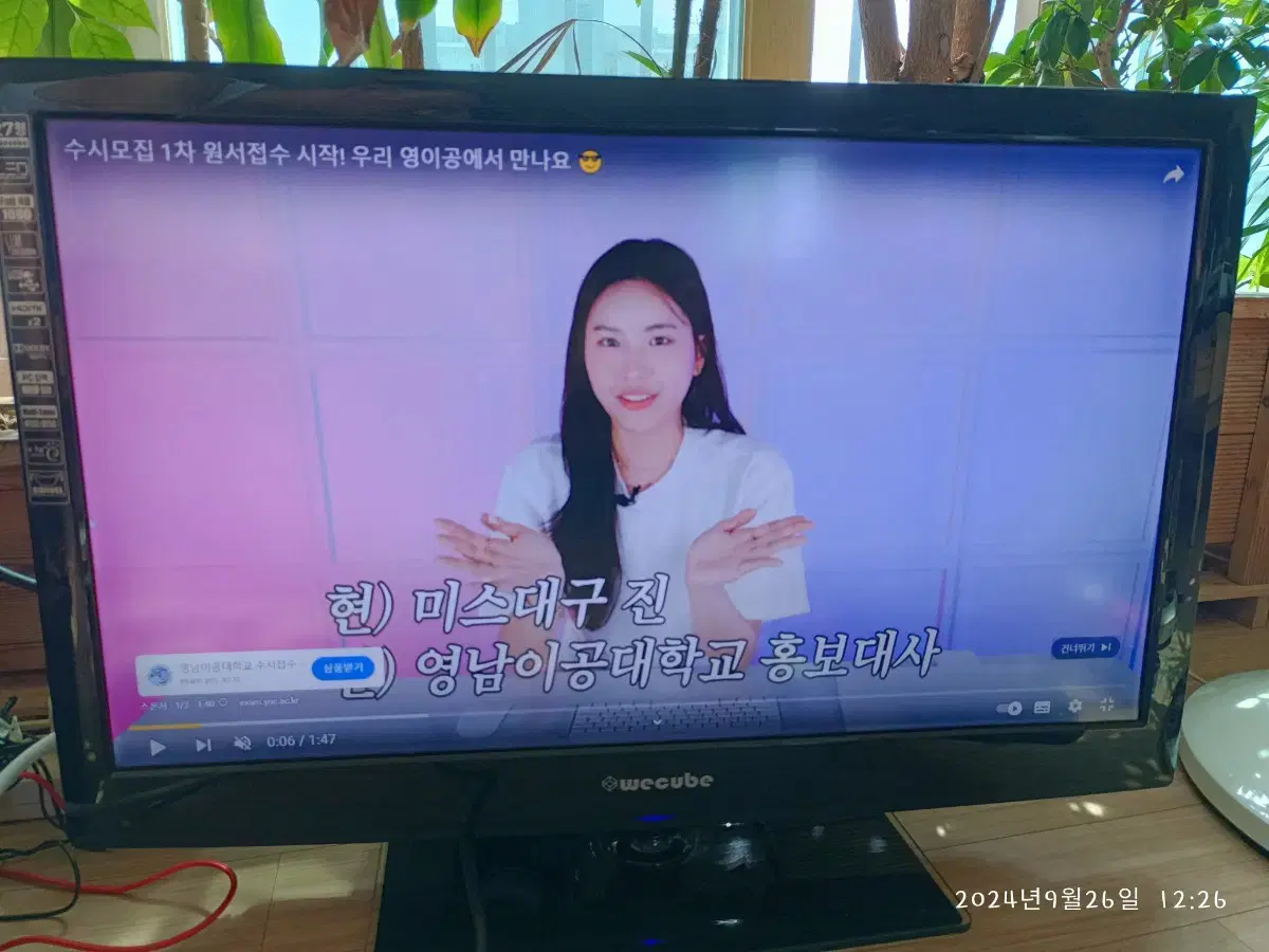 LED TV 모니터 스피커 내장