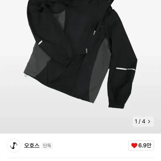 오호스 Separable Windbreaker / Black