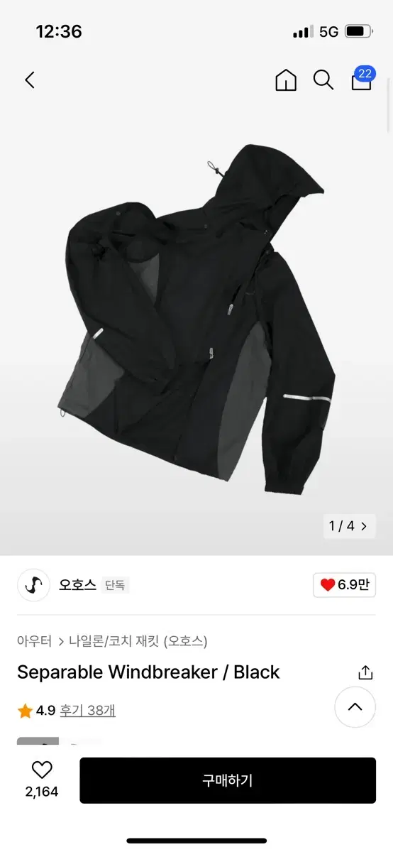 오호스 Separable Windbreaker / Black