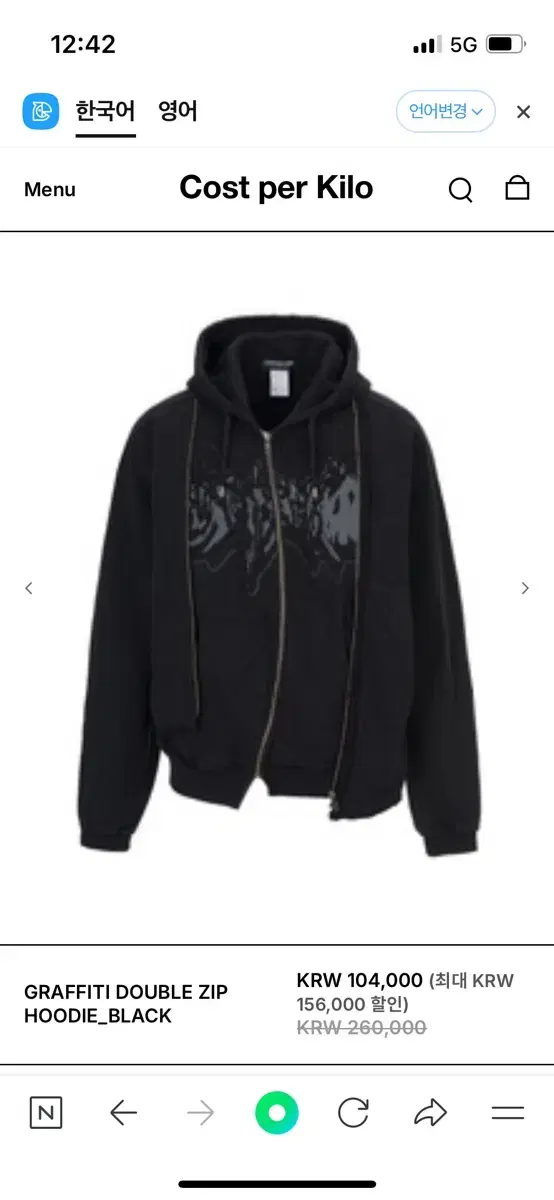 cost per kilo GRAFFITI DOUBLE ZIP HOODIE