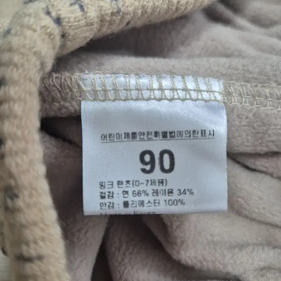 로토토베베/ 밍크팬츠 열매베이지 90 (하자없는 해피프린스티 덤)