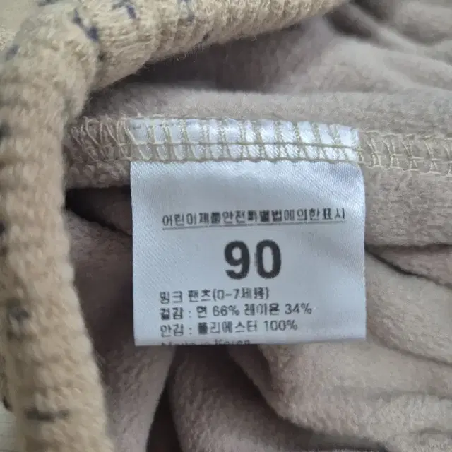 로토토베베/ 밍크팬츠 열매베이지 90 (하자없는 해피프린스티 덤)