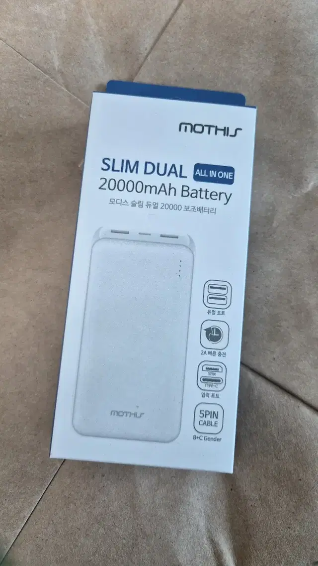 보조배터리 20000mAh 미개봉 새상품