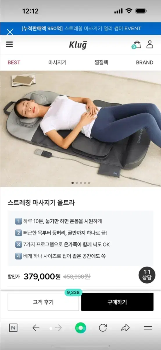 클럭 마사지기 스트레칭기 새상품급