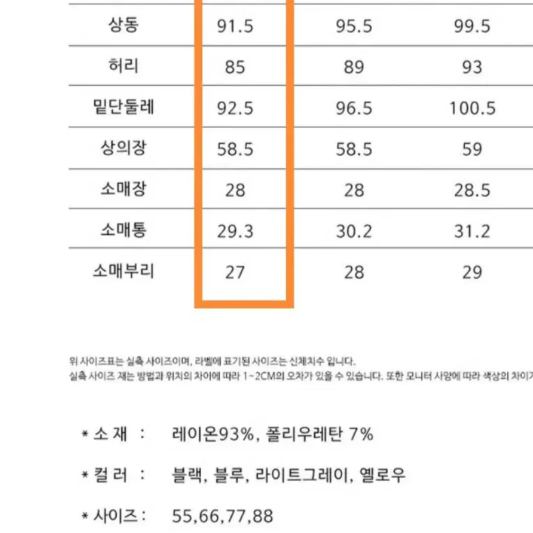 새거 55) 카라 슬림핏 블라우스 2종 긴팔 출근룩 오피스룩