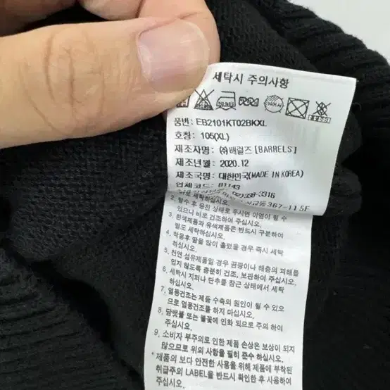 (105)이벳필드 와펜 긴팔니트