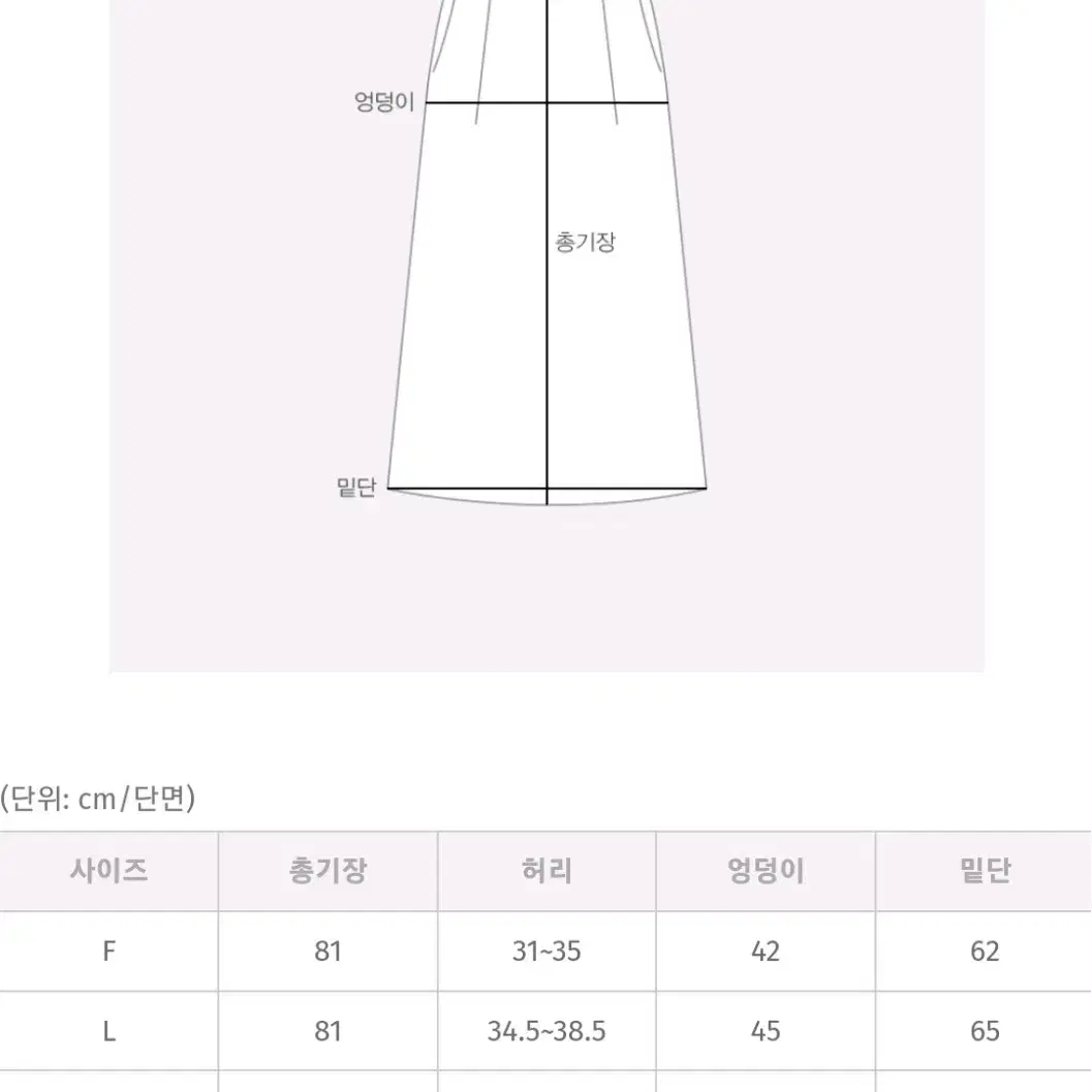 라벤더 수술스커트