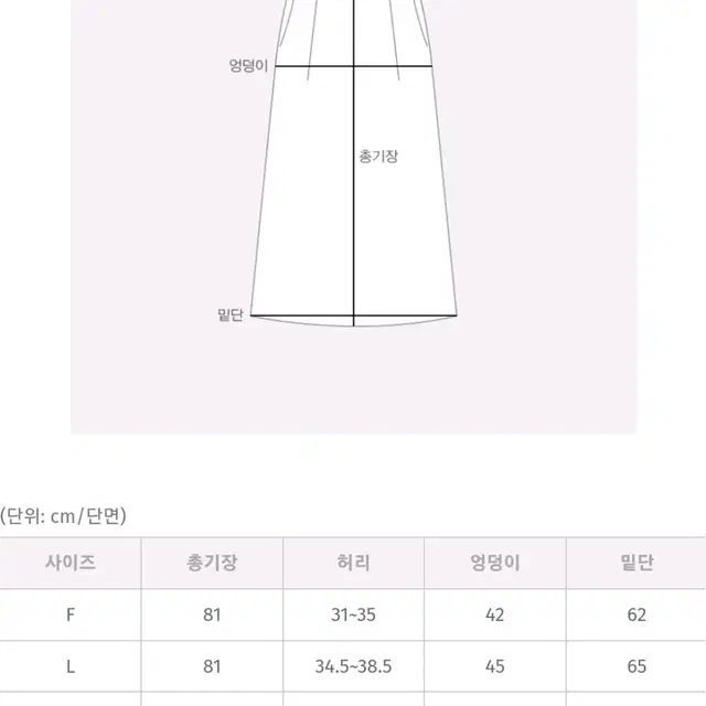 라벤더 수술스커트