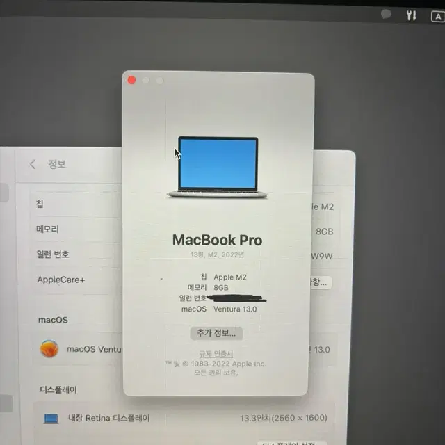 2022맥북프로 M2 판매합니다