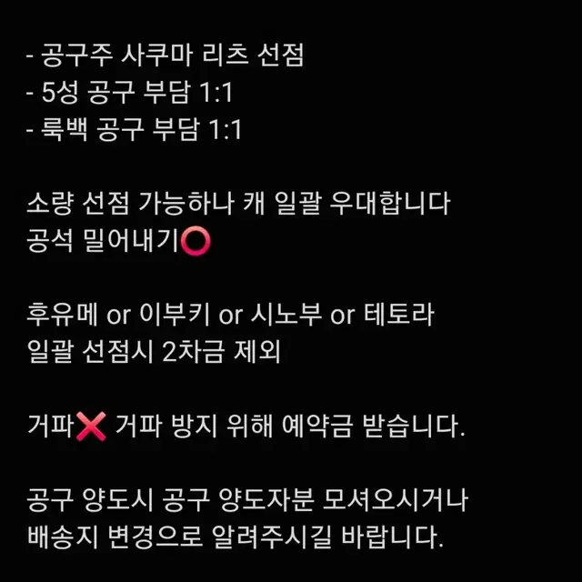 앙스타 9월 이베코레 각전 45box 공구 진행 합니다