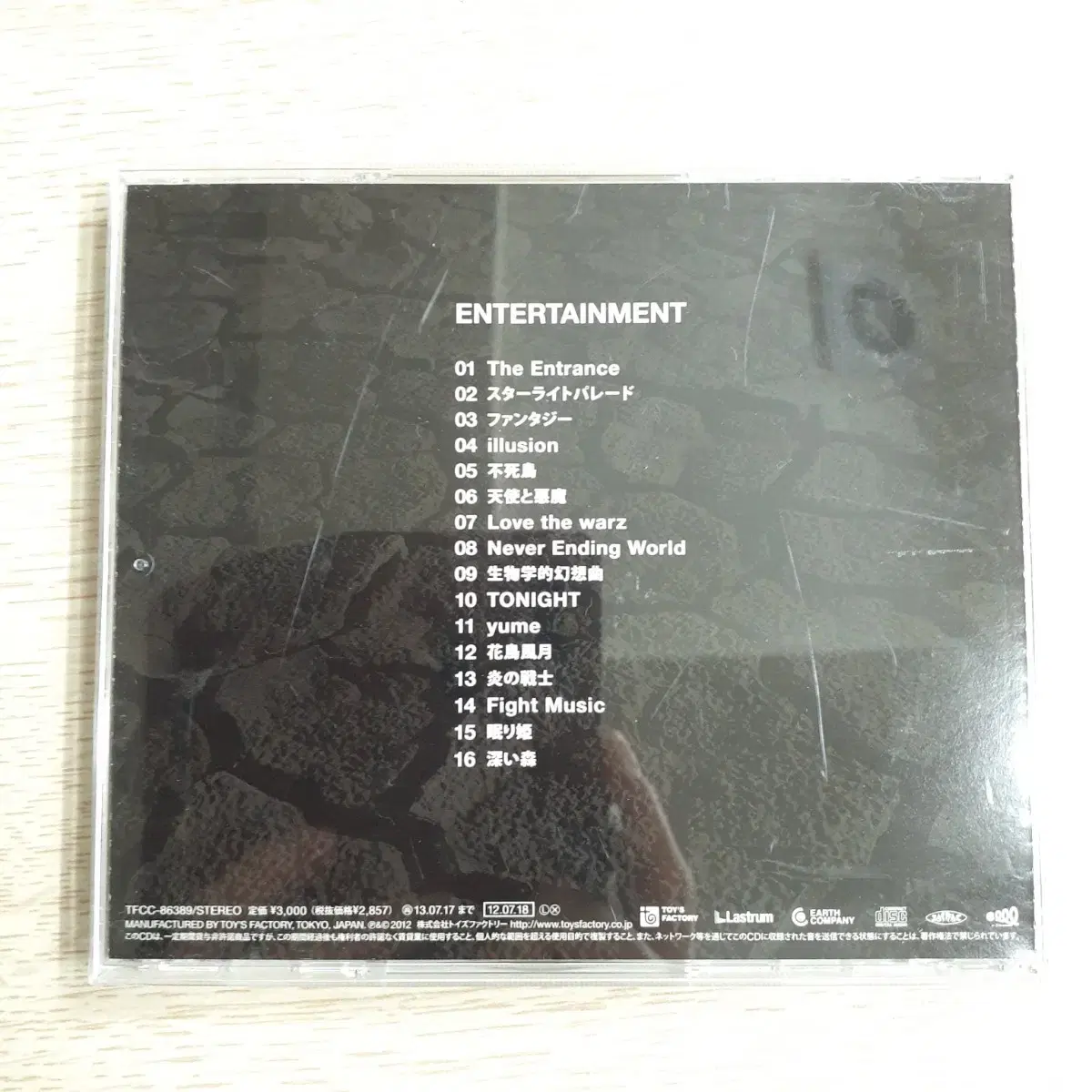 SEKAI NO OWARI - ENTERTAINMENT 일본 CD