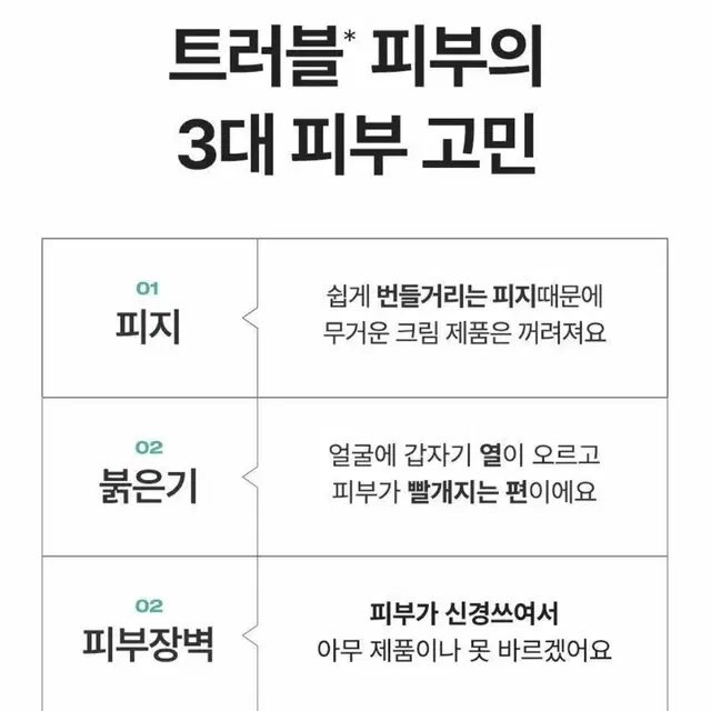 피지오겔 시카밸런스크림50ml 2개