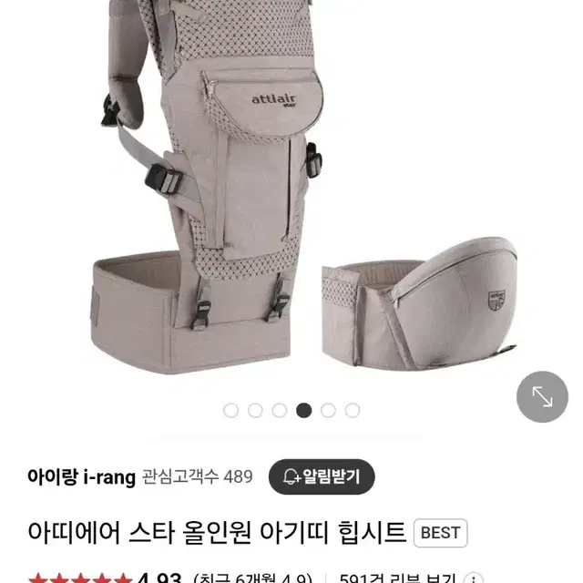 아이랑 아기띠