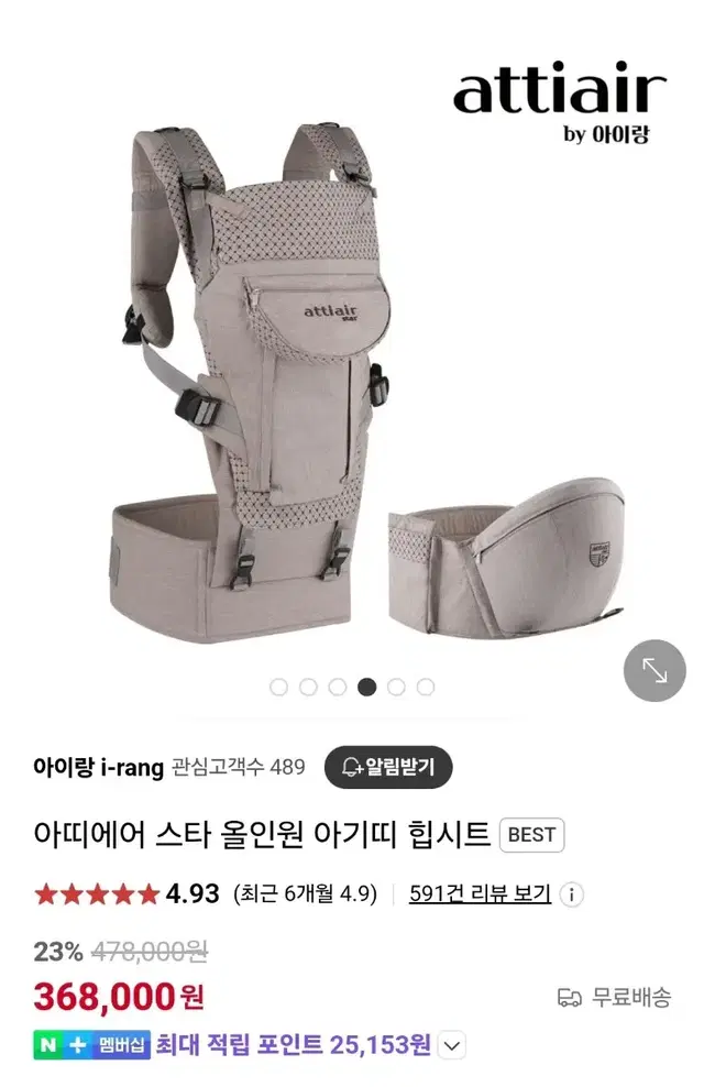 아이랑 아기띠