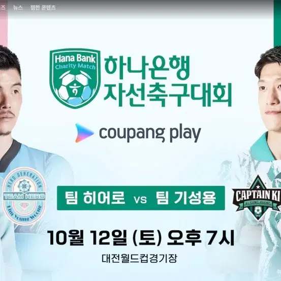 [10/12] 임영웅 vs 기성용 3인테이블석 최저가 양도