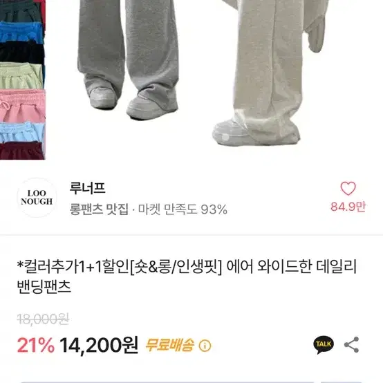 루너프 데일리 밴딩팬츠