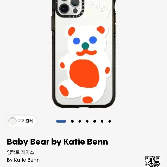 케이스티파이 Casetify 아이폰12프로 임팩트 케이스