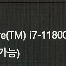 레노버 리전 i7 11세대 램 16g 3050ti 판매합니다