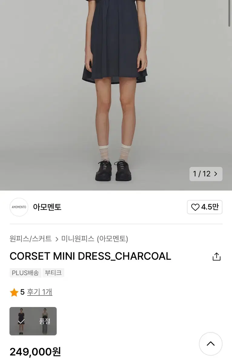 Amomento corset mini dress charcoal 차콜