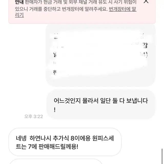 빈티지 코디셋 택포4!!!