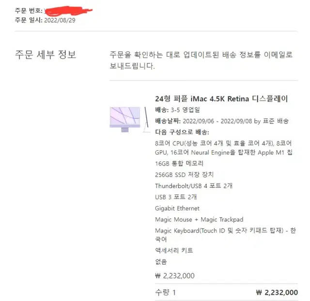 애플 24형 아이맥 M1 퍼플 4.5K Retina 디스플레이