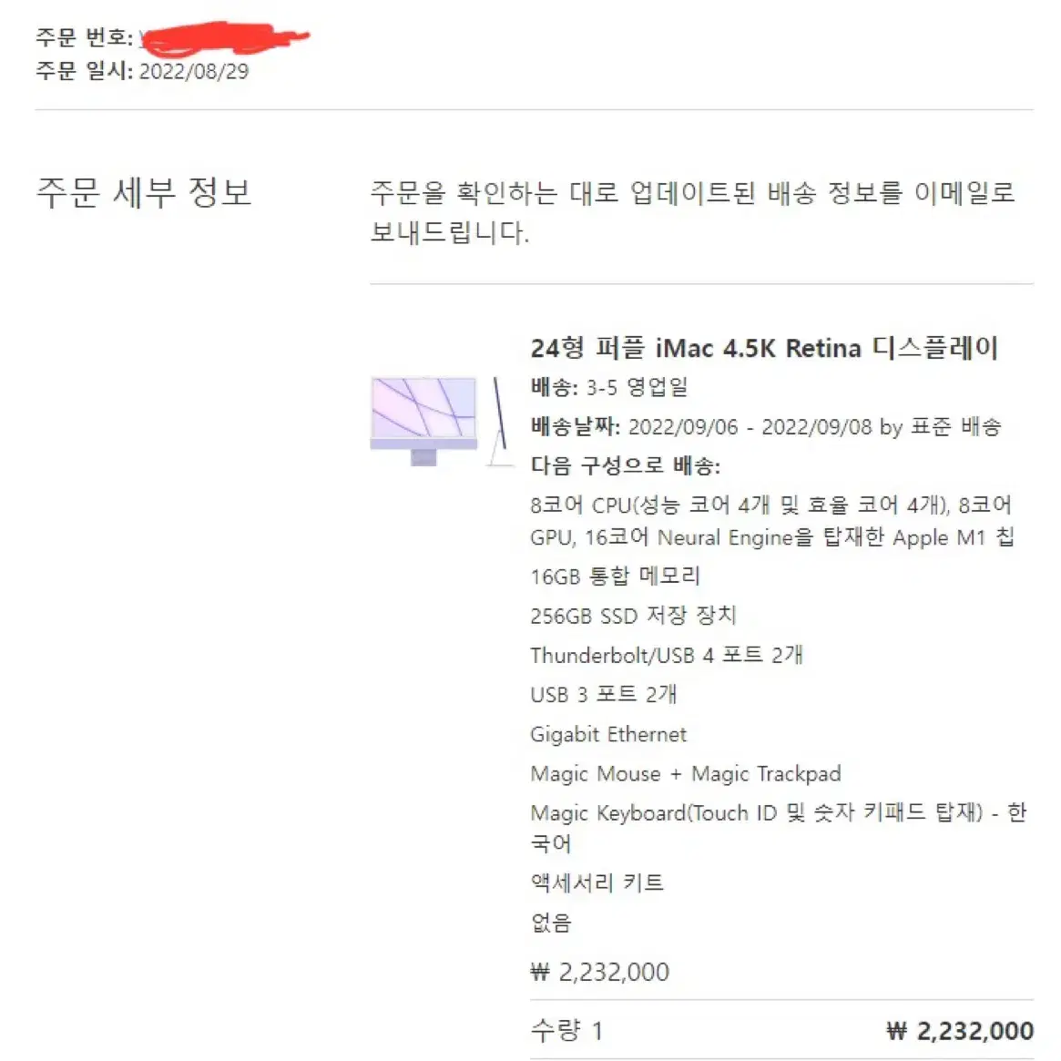 [급처] 애플 24형 아이맥 M1 퍼플 4.5K Retina 디스플레이