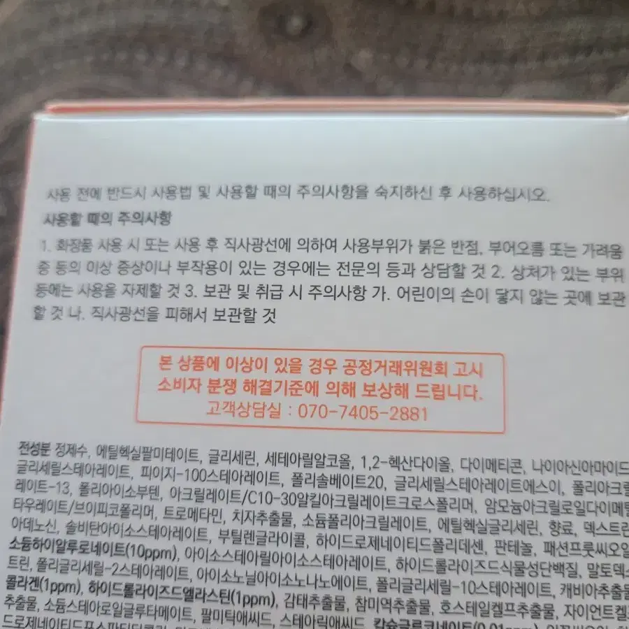 새상품 자스 골조크림  5통