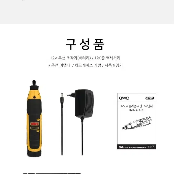 2개/ 12V 충전 무선 로터리툴 조각기/ IUQ006