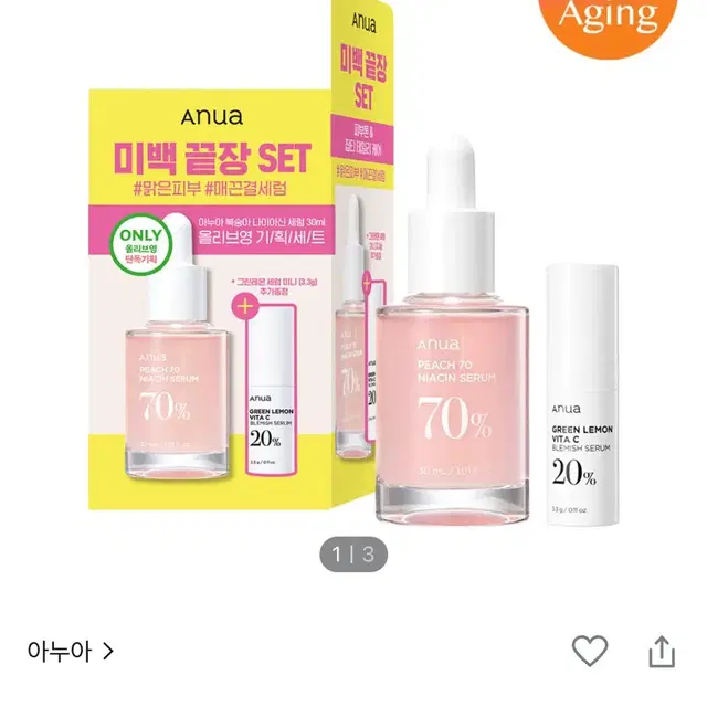 아누아 복숭아 나이아신아마이드 세럼 30ml 기획