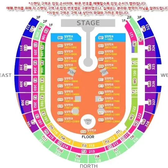 t최저가명당) 콜드플레이 스탠딩 극초반 4연석