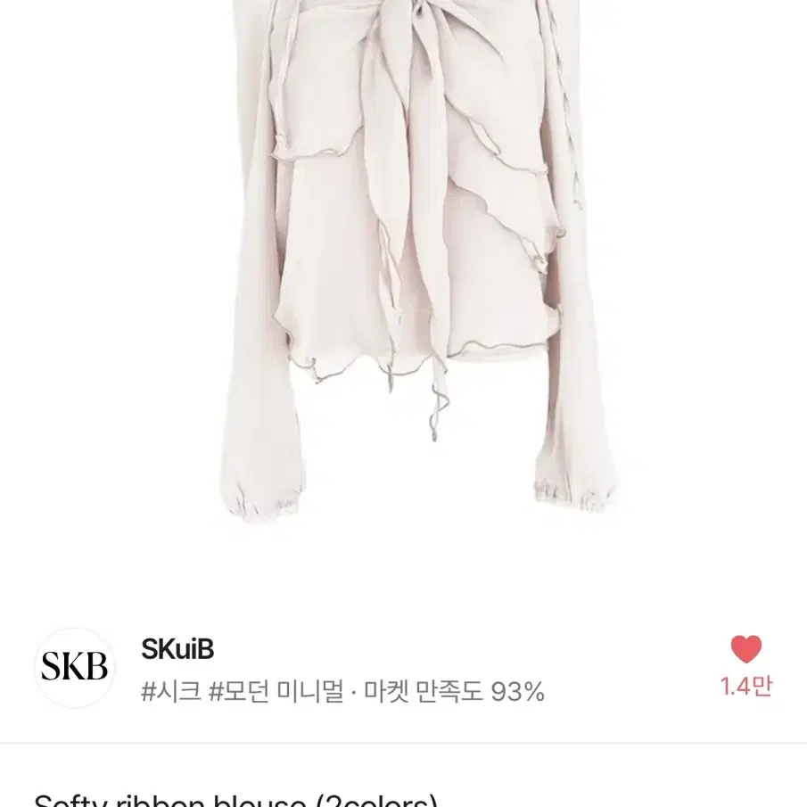 sKuiB softry ribbon blouse 블랙