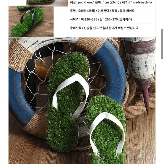 잔디쪼리 잔디슬리퍼 쓸데없는선물 L사이즈