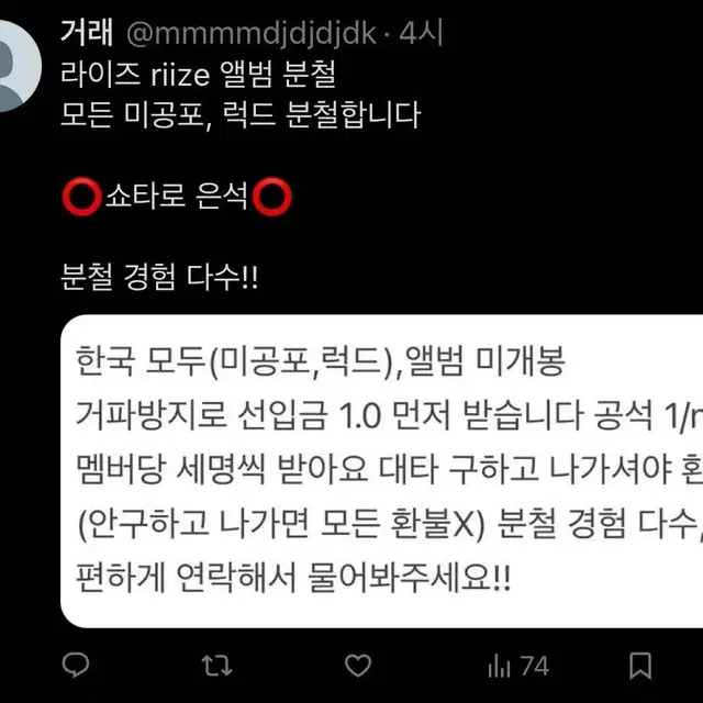 라이즈 에필로그 럭드 분철 앤톤 타실분 구해요