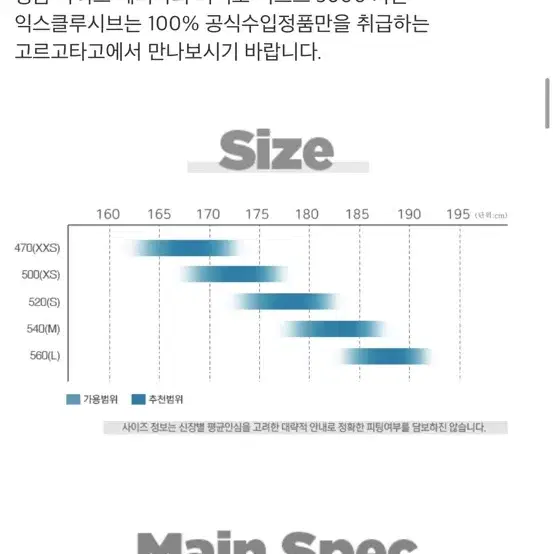 2023 메리다 리엑토5000 팀바레인 익스클루시브