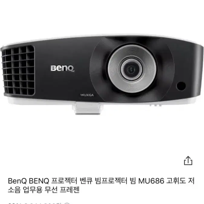 BenQ mu686 비지니스용 빔 프로젝터