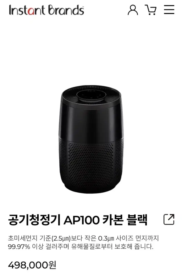 AP100 살균 공기청정기 미개봉 새제품