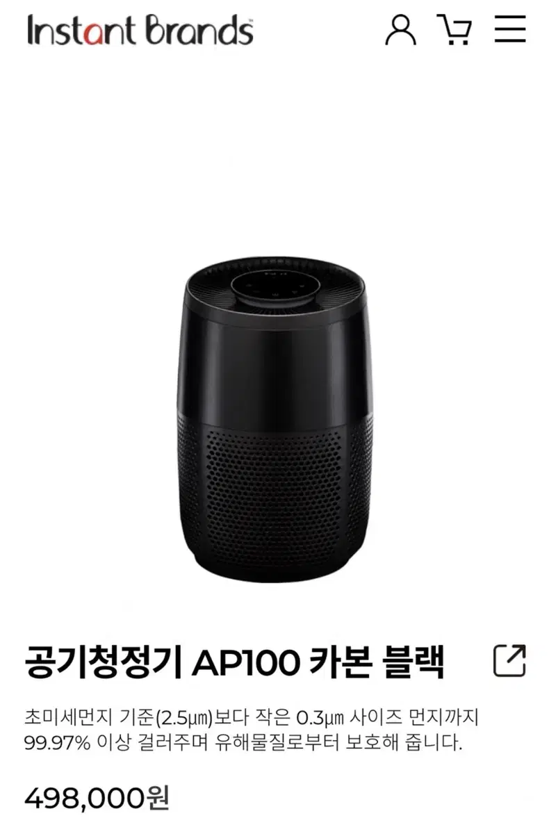 AP100 살균 공기청정기 미개봉 새제품